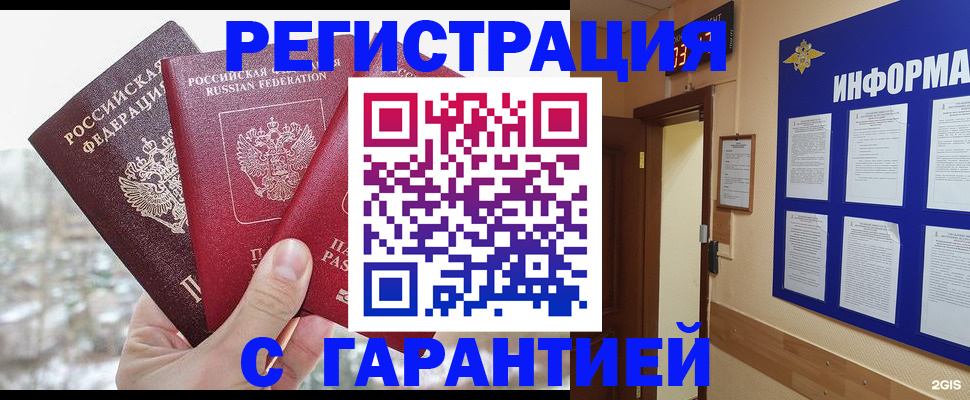 временная регистрация адрес в Козьмодемьянске