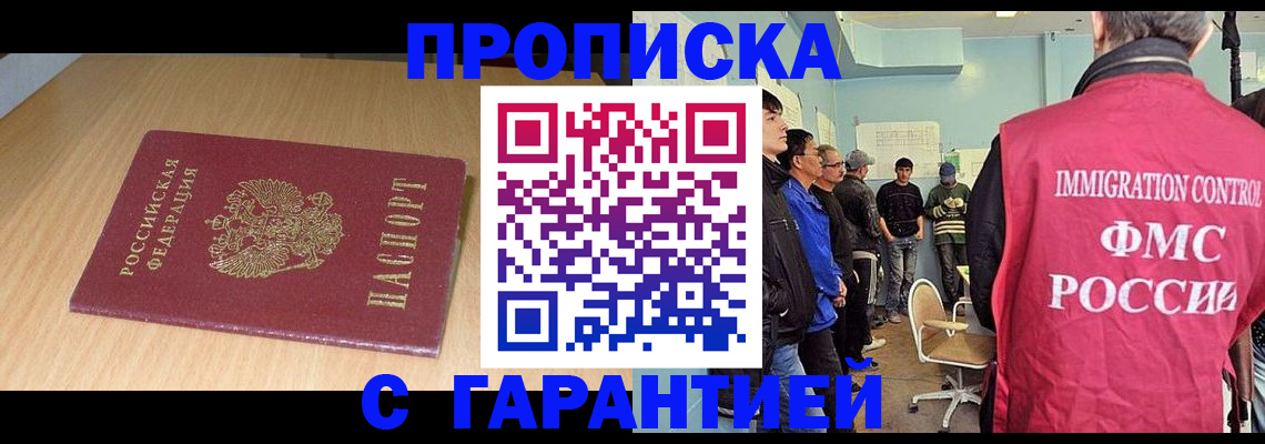 пропишу в квартире в Козьмодемьянске