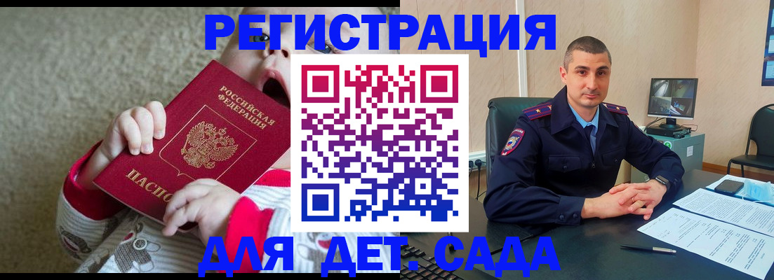 временная прописка в Козьмодемьянске