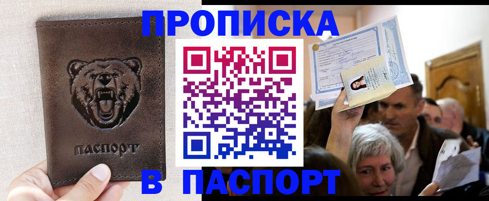 временная регистрация купить в Козьмодемьянске