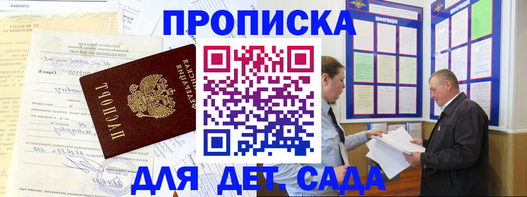 временная регистрация недорого в Козьмодемьянске