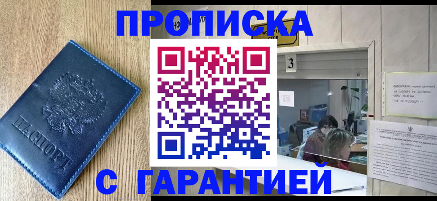 временная регистрация госуслуги в Козьмодемьянске