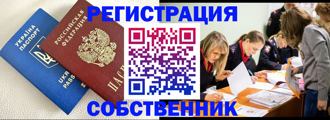 временная регистрация 2025 в Козьмодемьянске