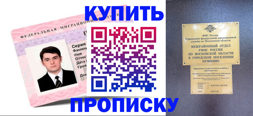 временная регистрация госуслуги в Козьмодемьянске