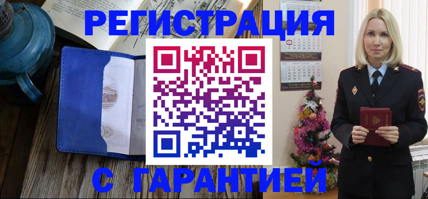 временная регистрация для школы в Козьмодемьянске