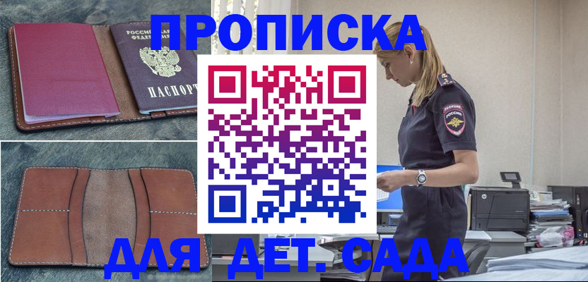 временная регистрация поиск в Козьмодемьянске