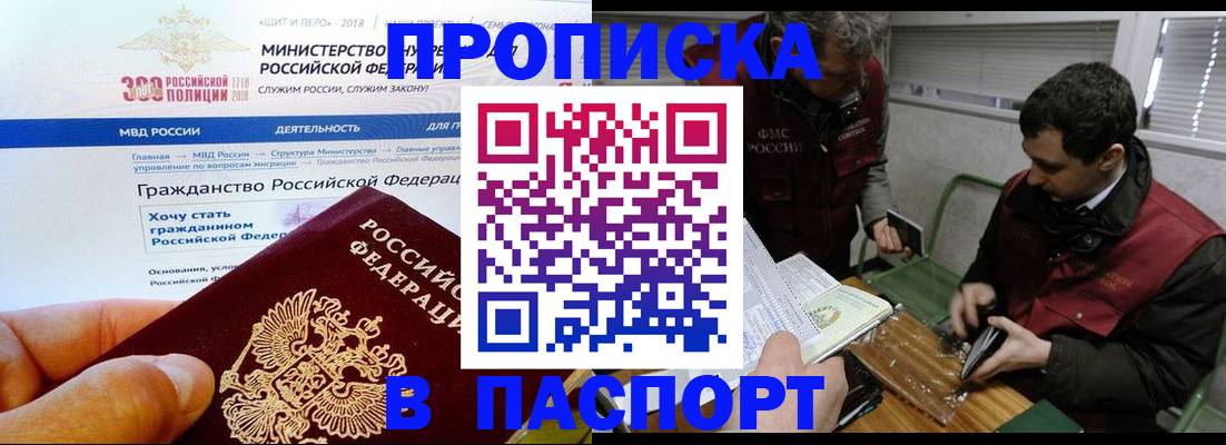 прописка от собственника в Козьмодемьянске