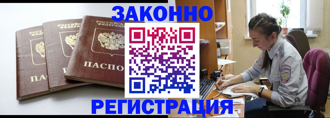 временная регистрация в Козьмодемьянске